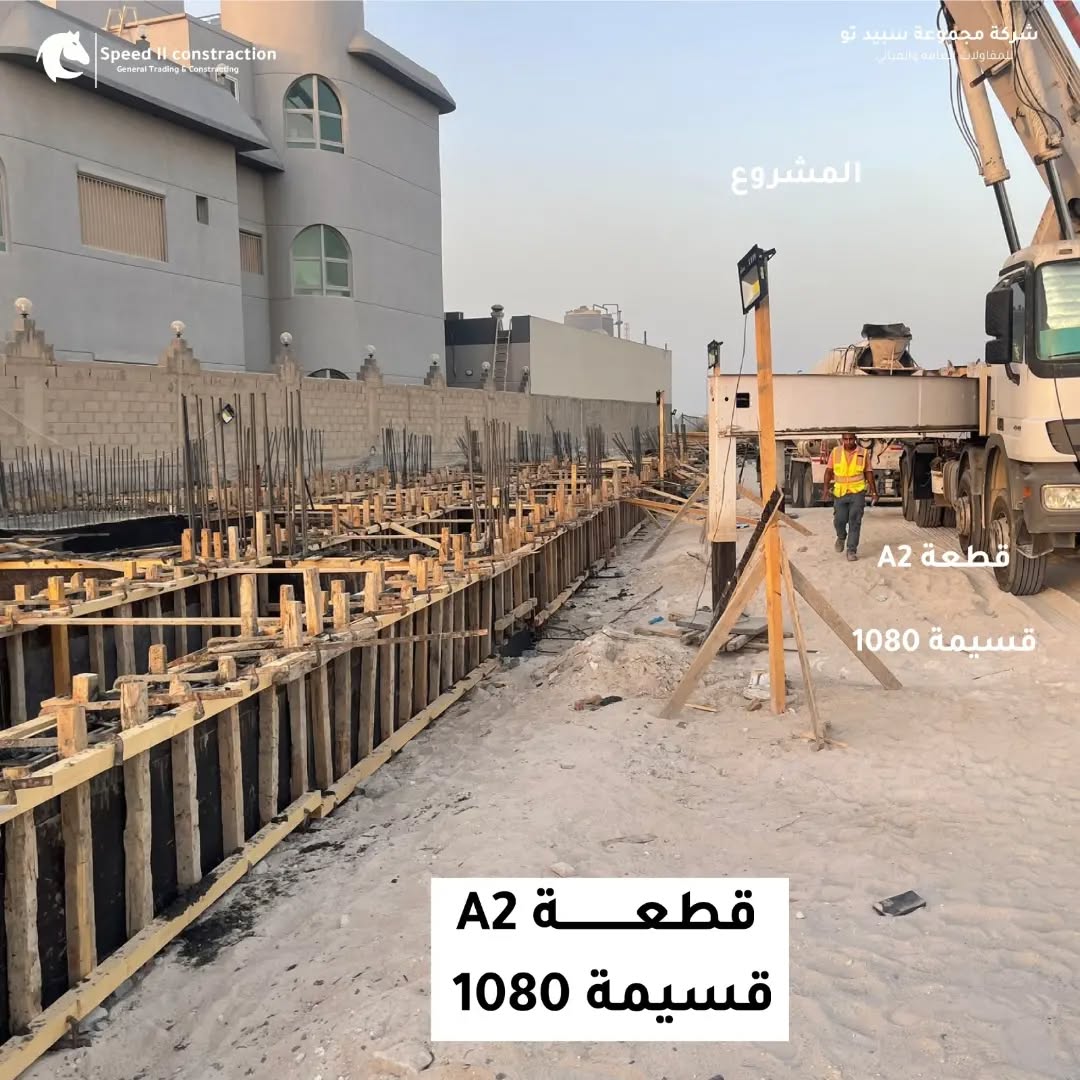 تسليح أساسات تشييد مباني سكنية