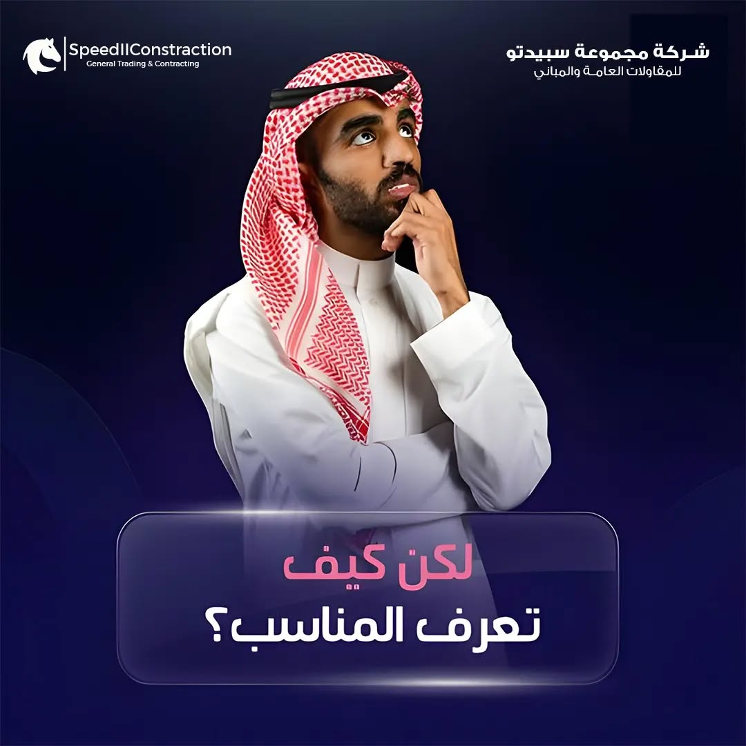 مقاولات عامة الكويت مقاول تشطيب مفتاح