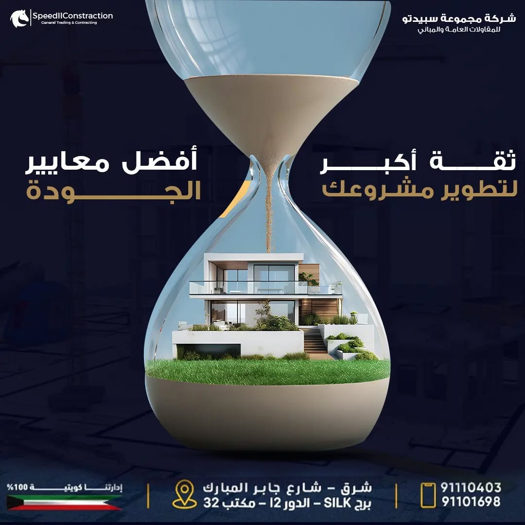 مقاولات العامة والمباني مجال العمل مقاولات عامة وإنشاءات
