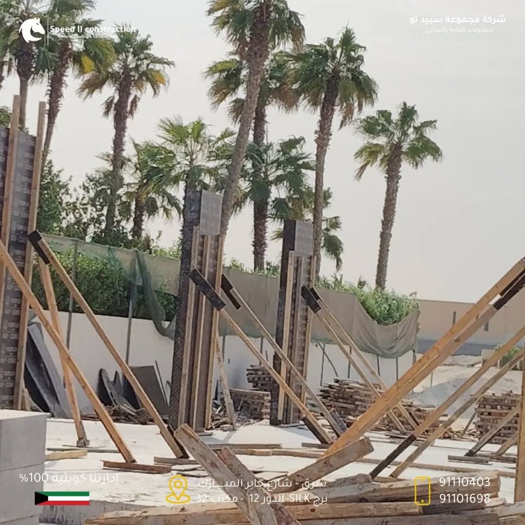 خدمات المقاولات العامة وتنفيذ المشاريع الإنشائية